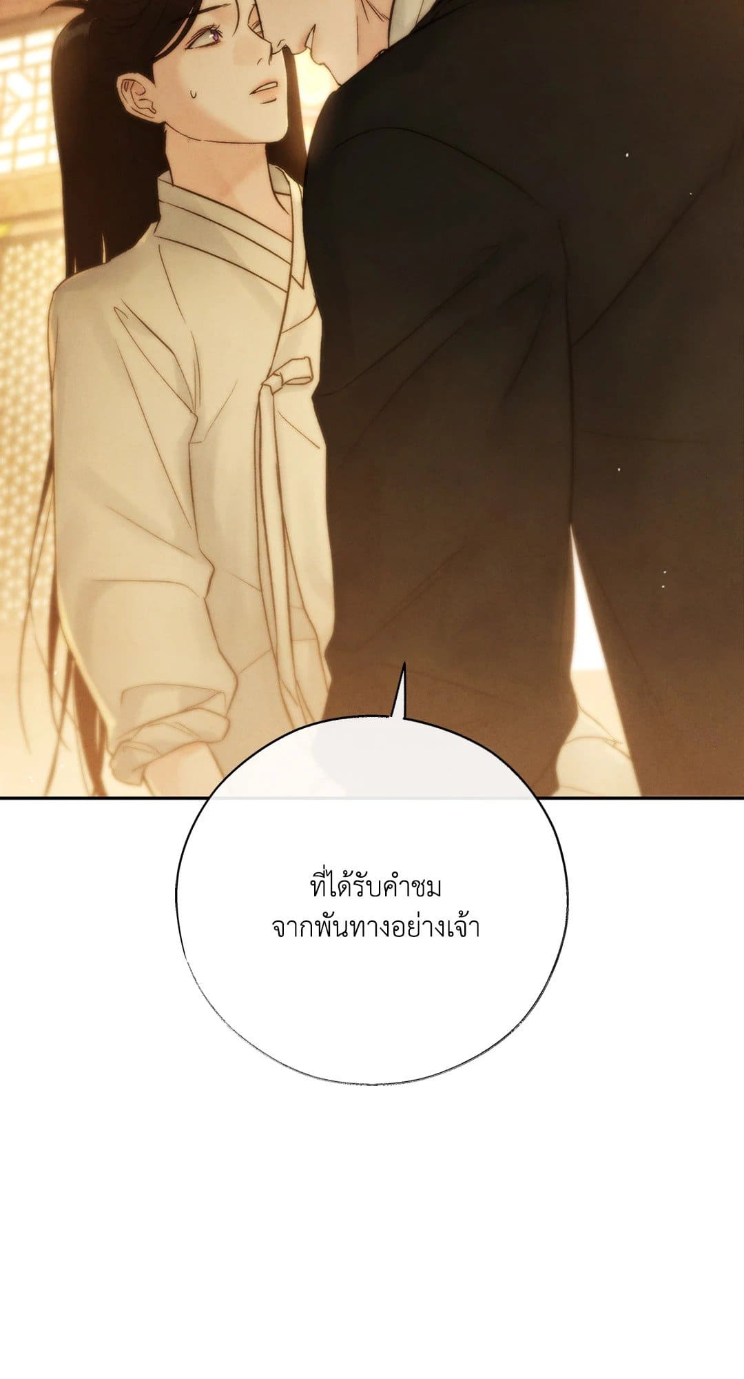 Toxin พิษรักแรงแค้น ตอนที่ 2665