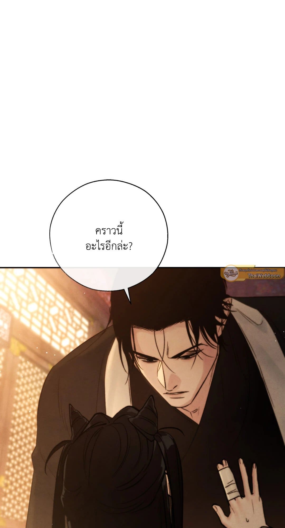 Toxin พิษรักแรงแค้น ตอนที่ 2667