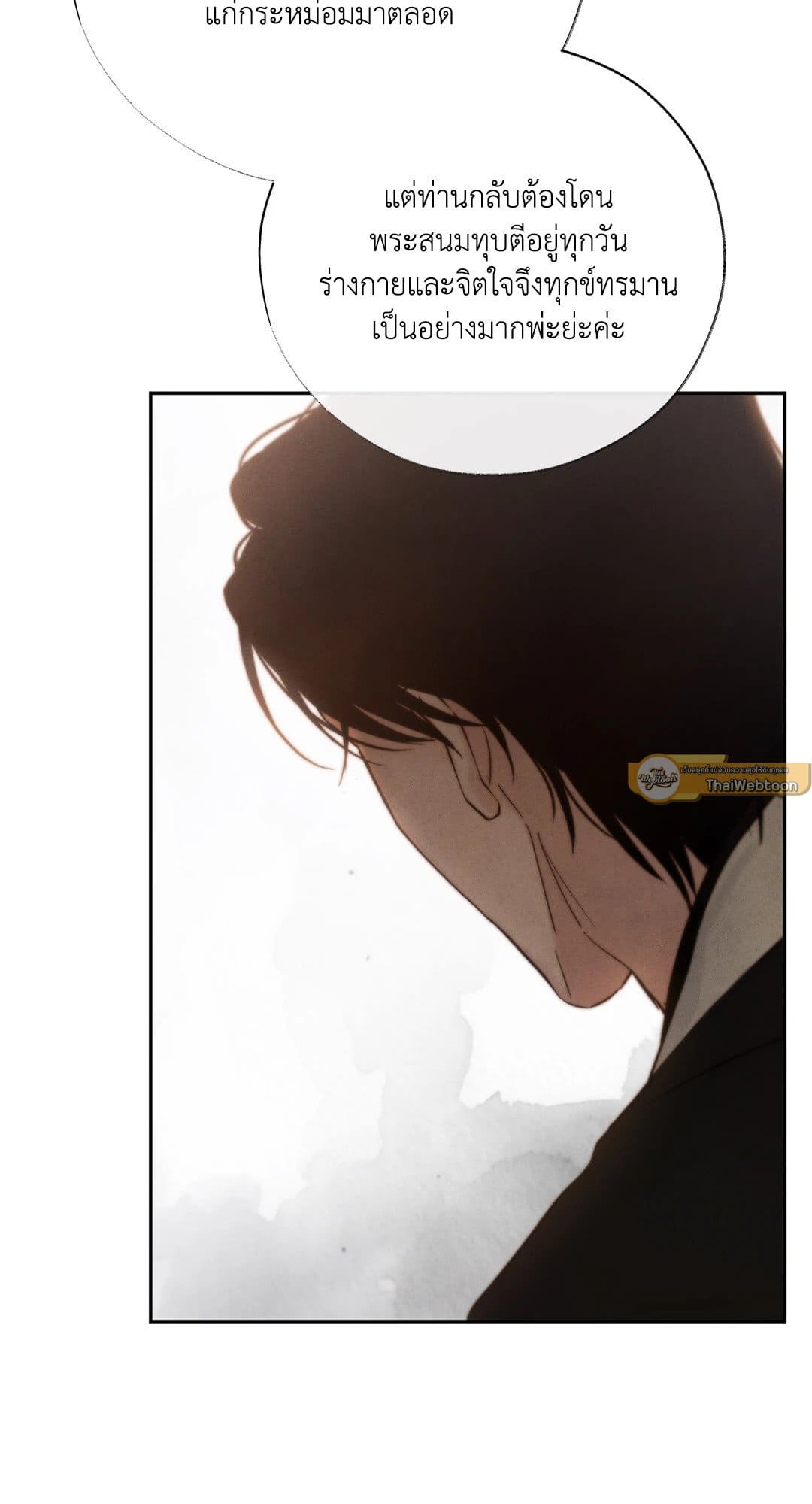 Toxin พิษรักแรงแค้น ตอนที่ 2670
