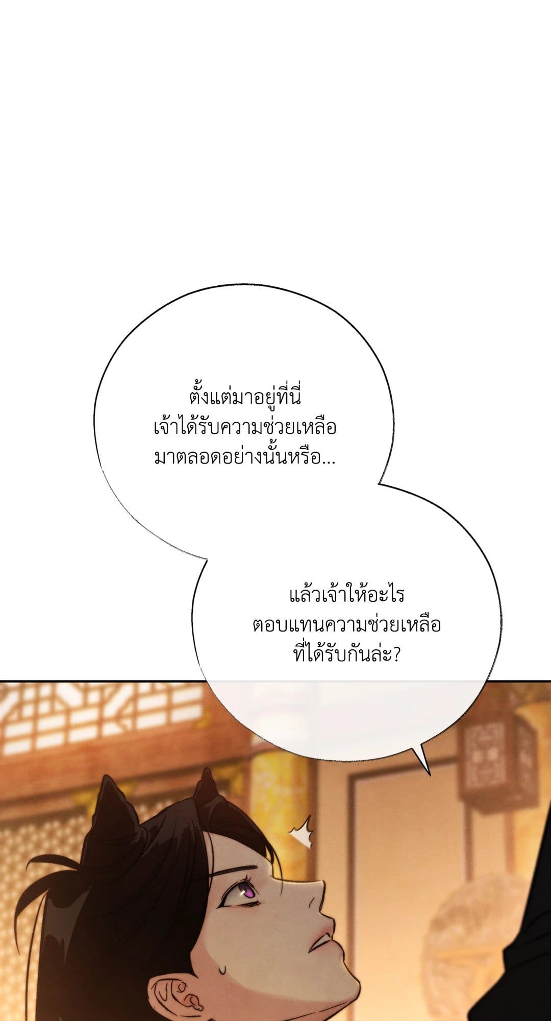 Toxin พิษรักแรงแค้น ตอนที่ 2671