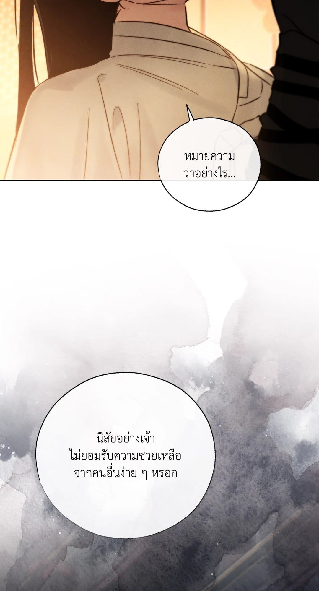 Toxin พิษรักแรงแค้น ตอนที่ 2672