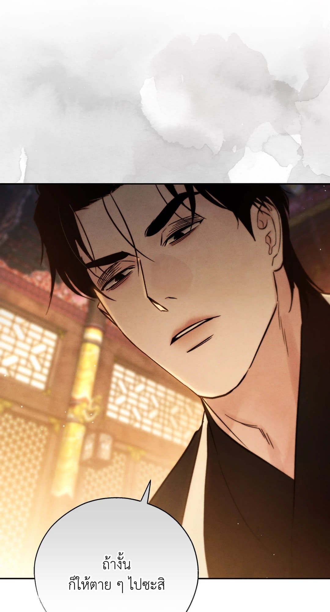 Toxin พิษรักแรงแค้น ตอนที่ 2677