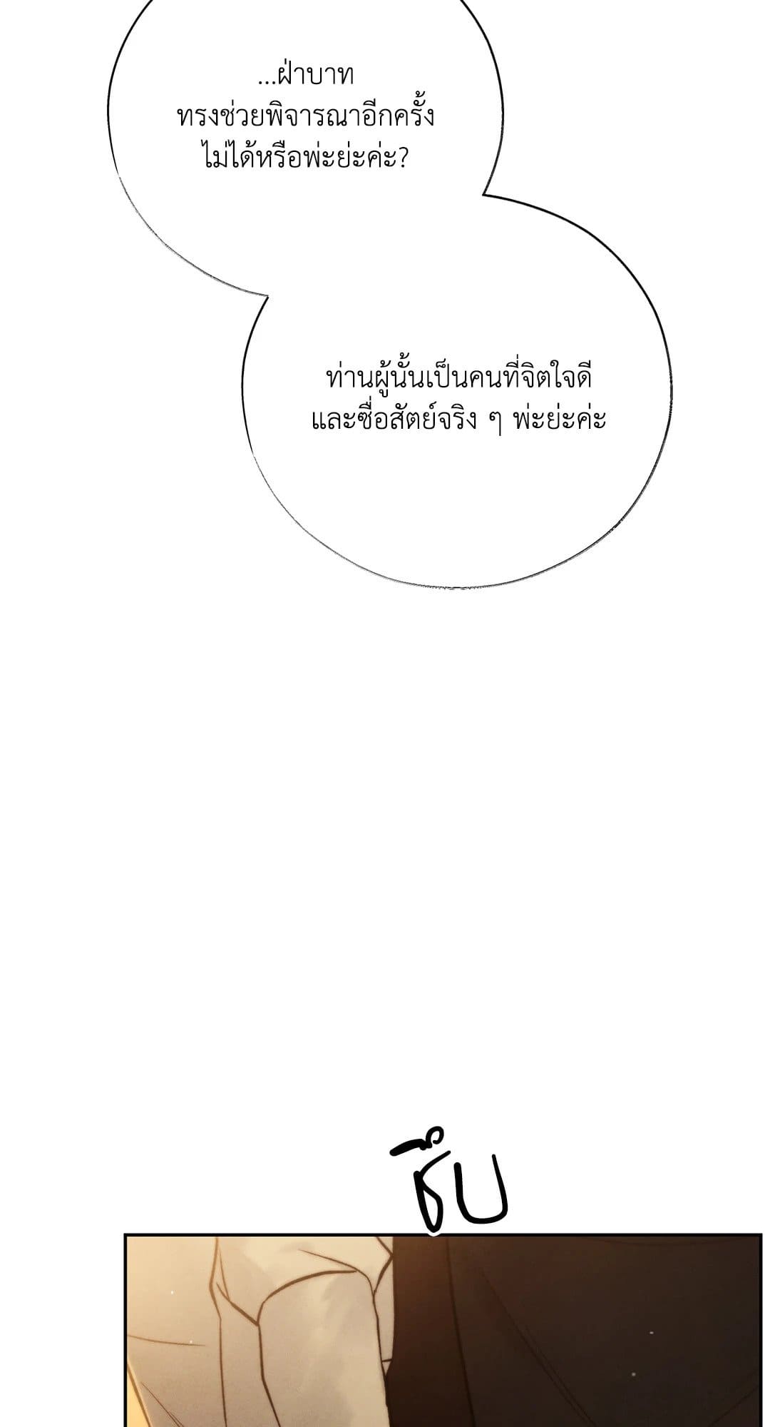 Toxin พิษรักแรงแค้น ตอนที่ 2679