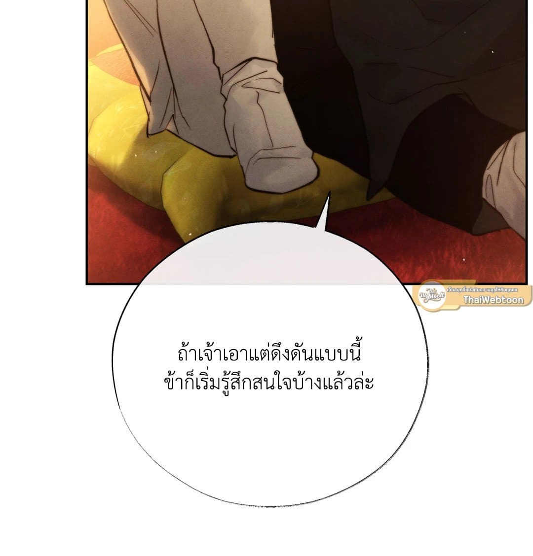 Toxin พิษรักแรงแค้น ตอนที่ 2680