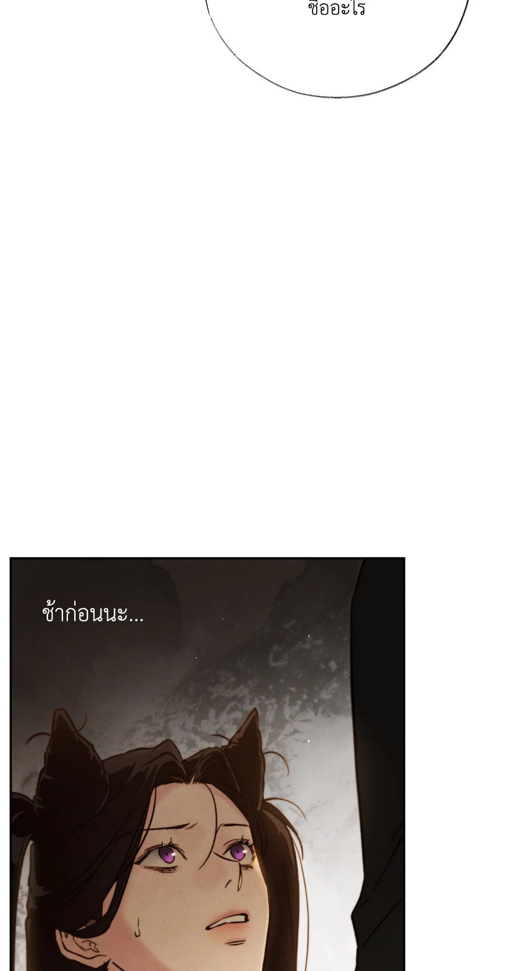 Toxin พิษรักแรงแค้น ตอนที่ 2683