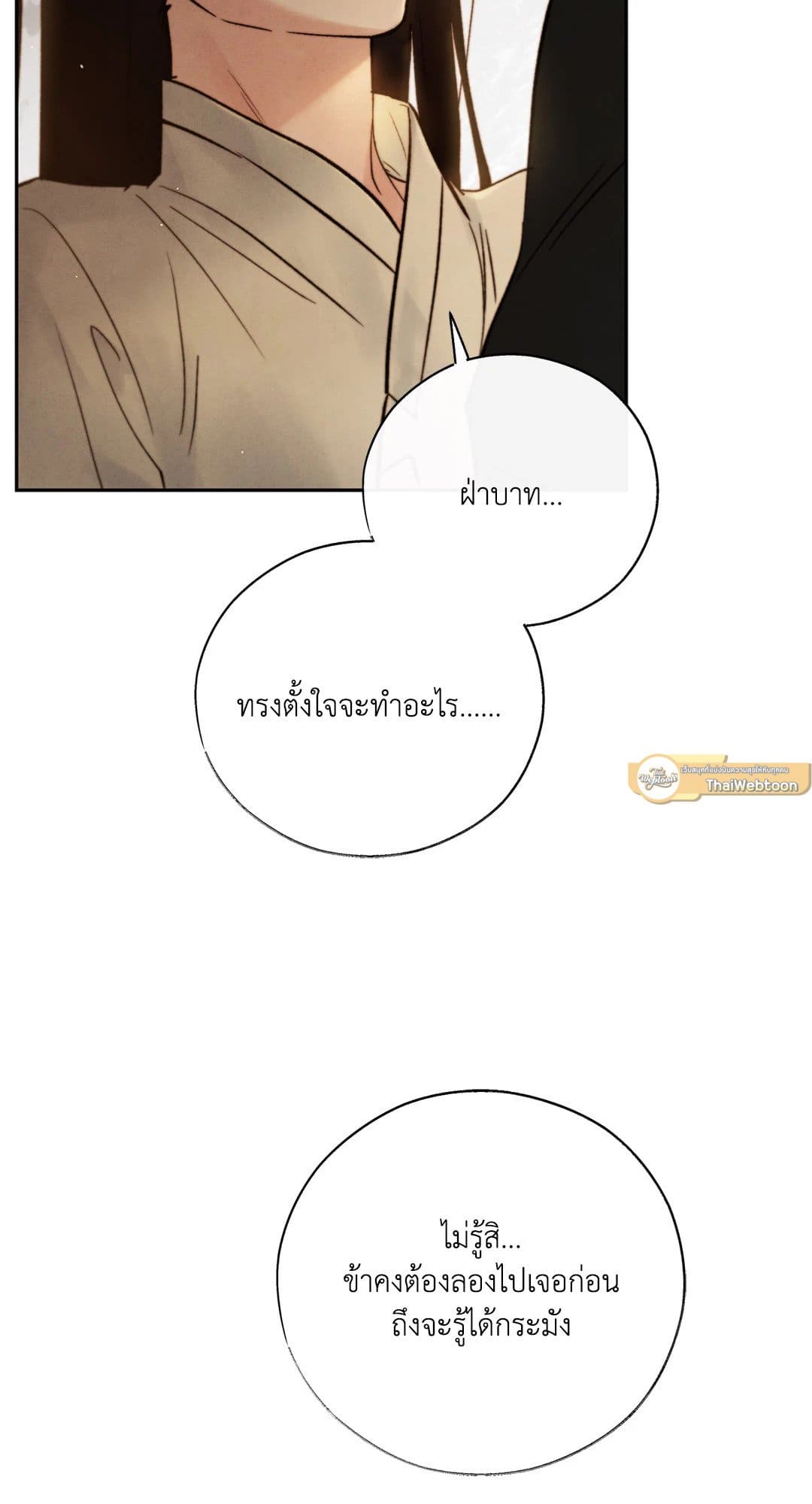 Toxin พิษรักแรงแค้น ตอนที่ 2684