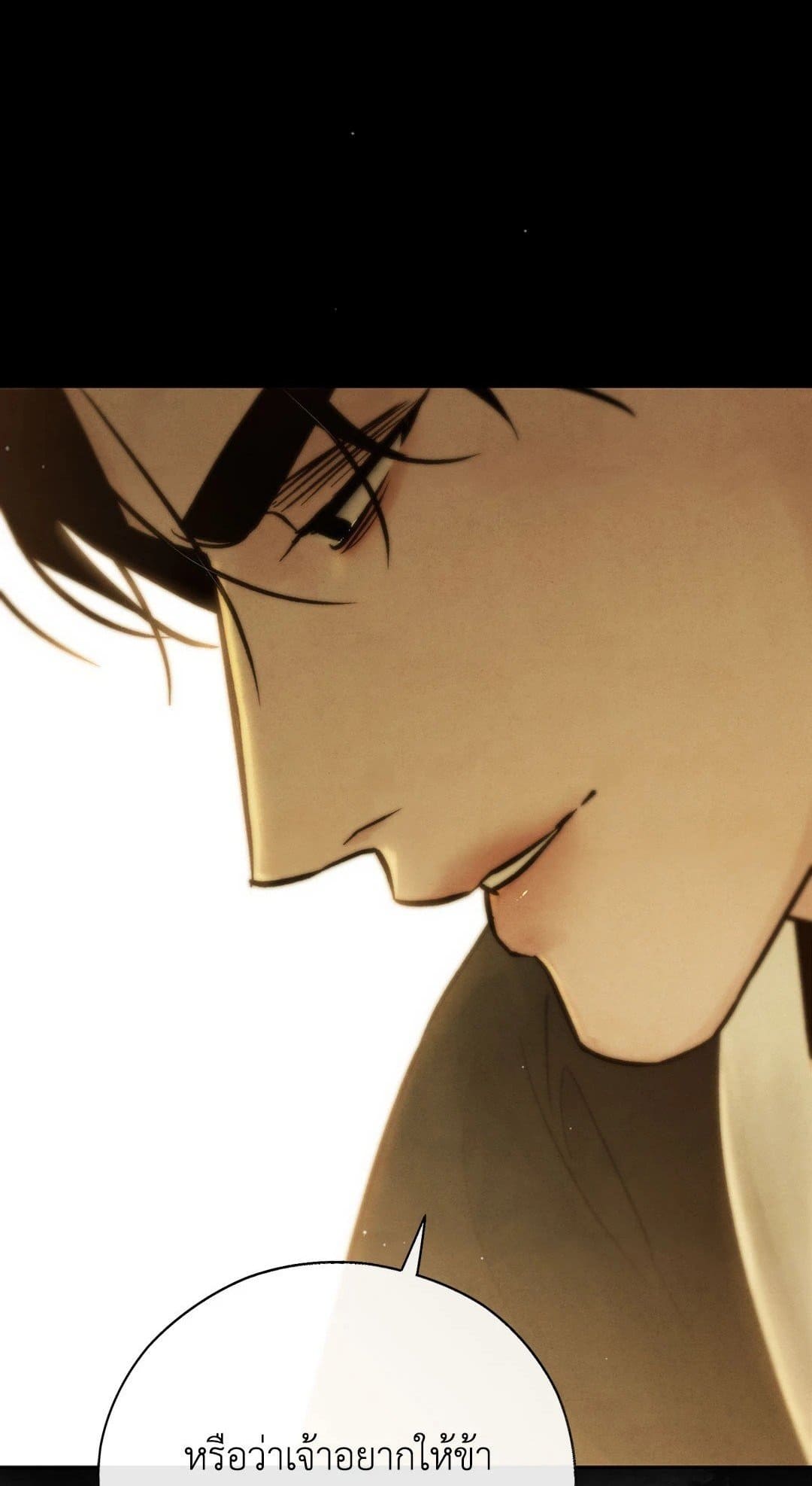 Toxin พิษรักแรงแค้น ตอนที่ 2701