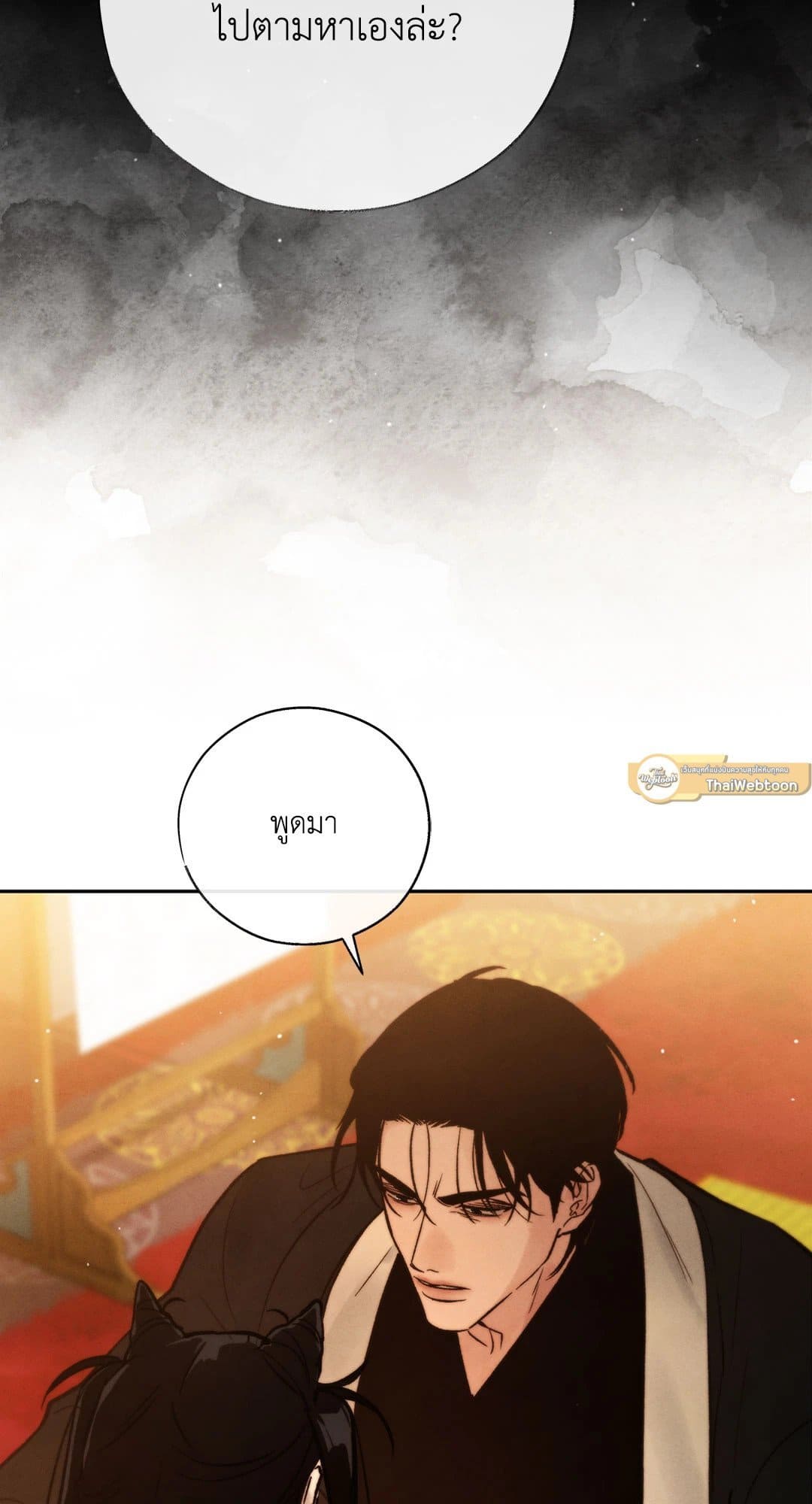 Toxin พิษรักแรงแค้น ตอนที่ 2702