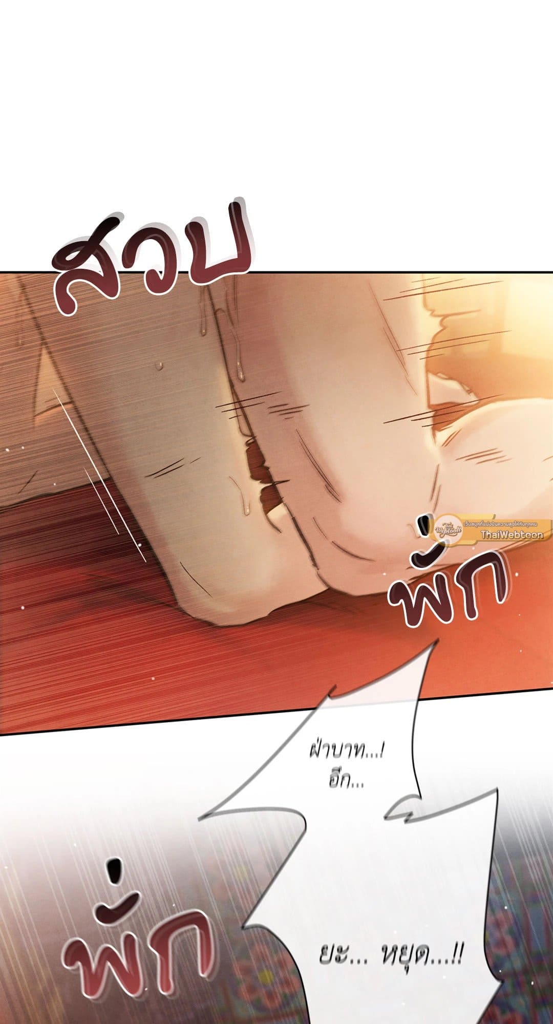 Toxin พิษรักแรงแค้น ตอนที่ 2731
