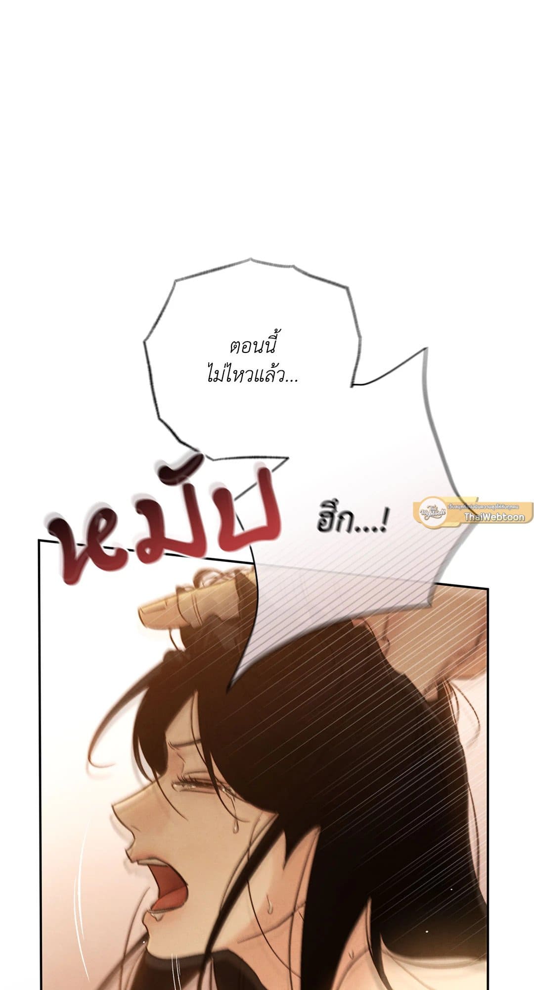 Toxin พิษรักแรงแค้น ตอนที่ 2733
