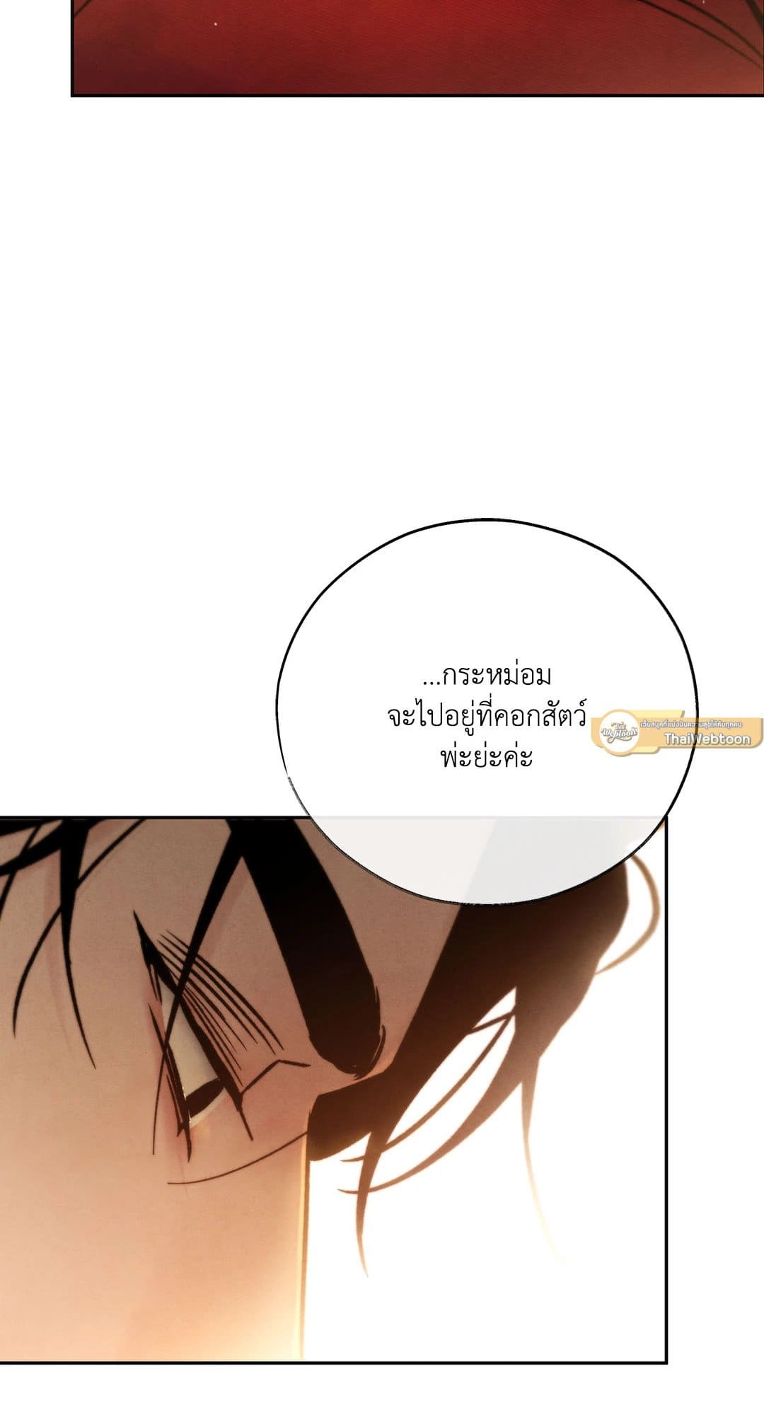 Toxin พิษรักแรงแค้น ตอนที่ 2747