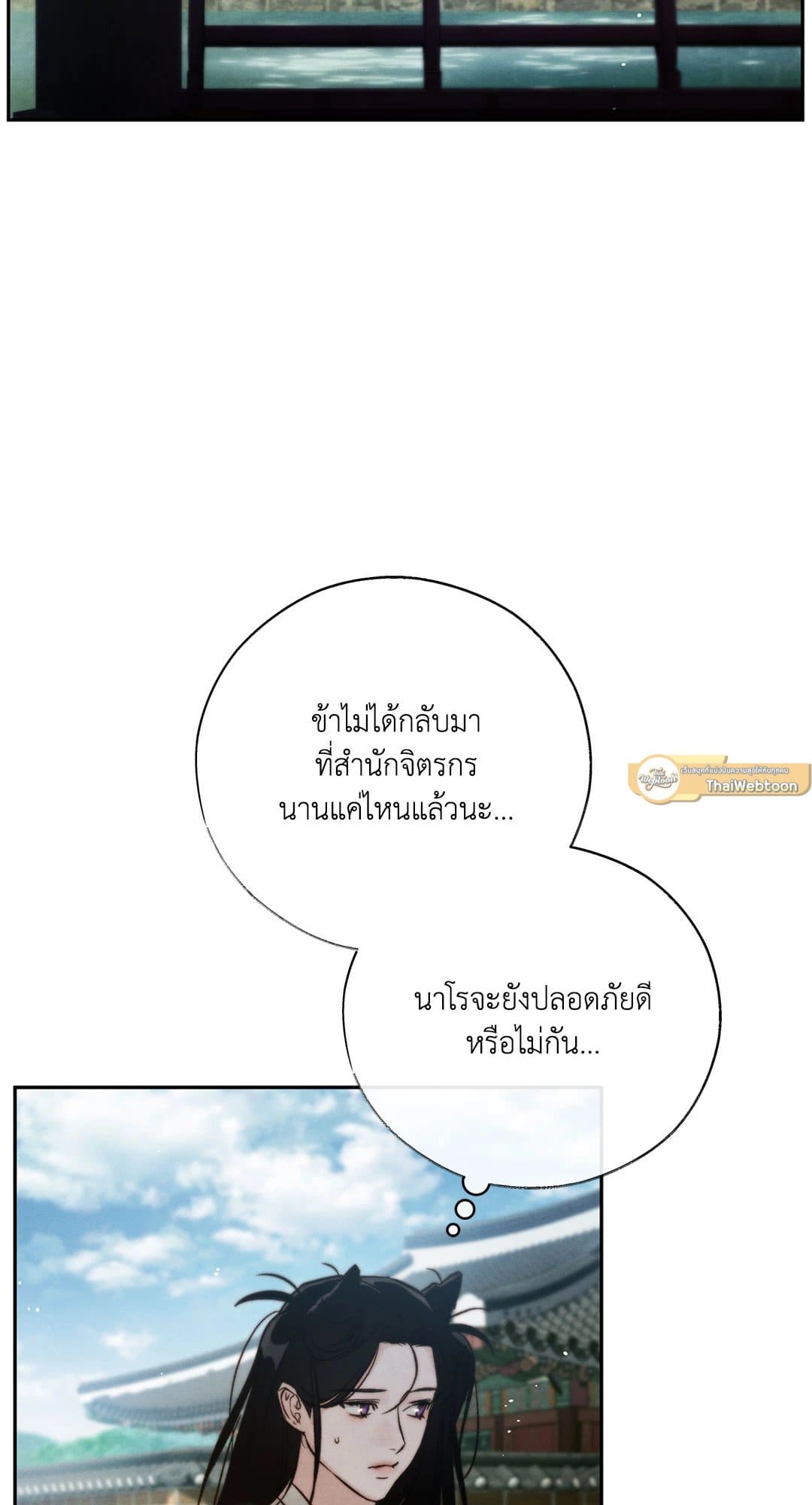 Toxin พิษรักแรงแค้น ตอนที่ 2765