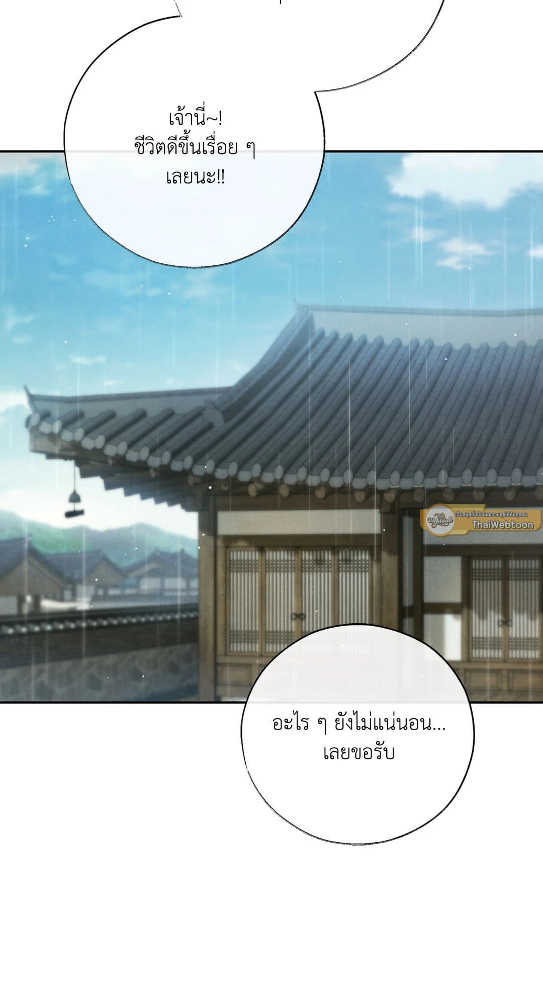 Toxin พิษรักแรงแค้น ตอนที่ 28002