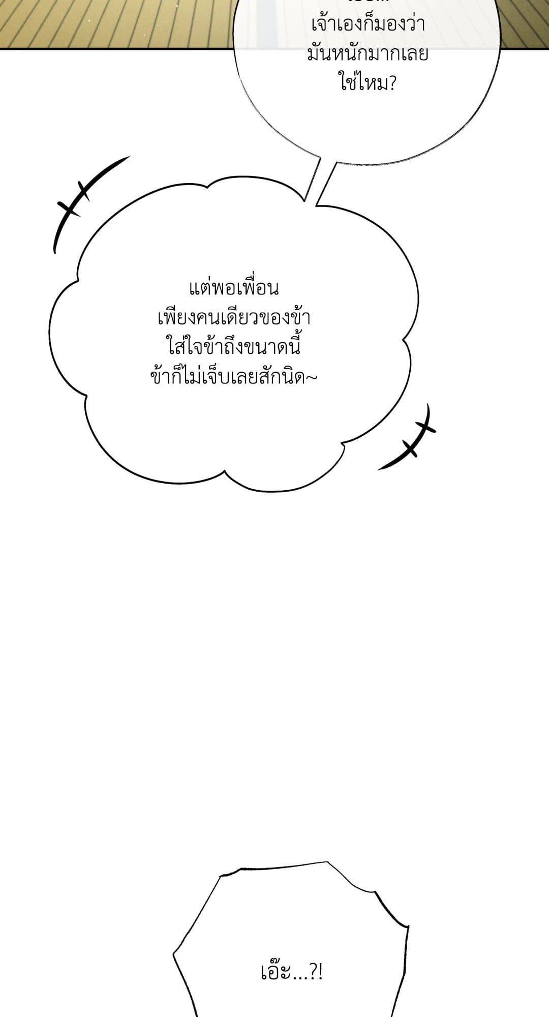 Toxin พิษรักแรงแค้น ตอนที่ 28004