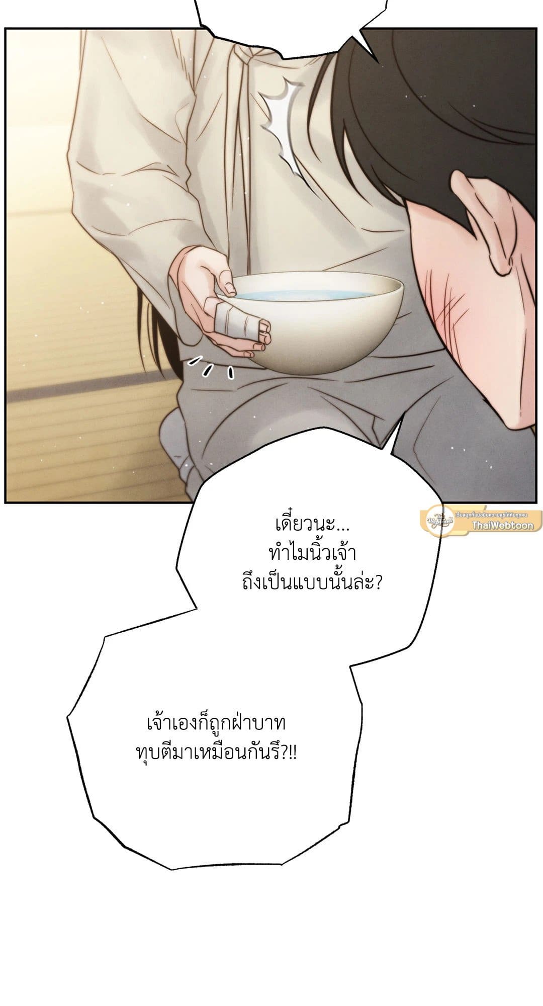 Toxin พิษรักแรงแค้น ตอนที่ 28005