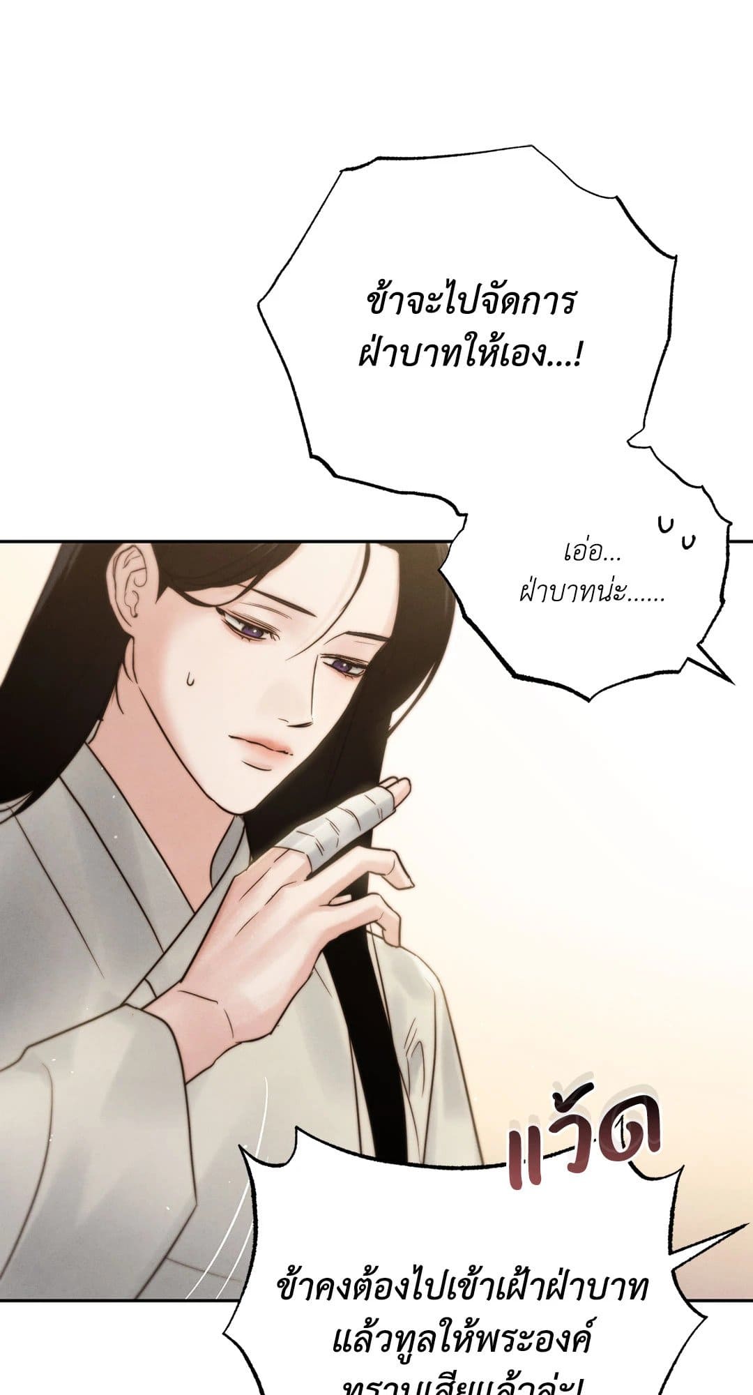 Toxin พิษรักแรงแค้น ตอนที่ 28006