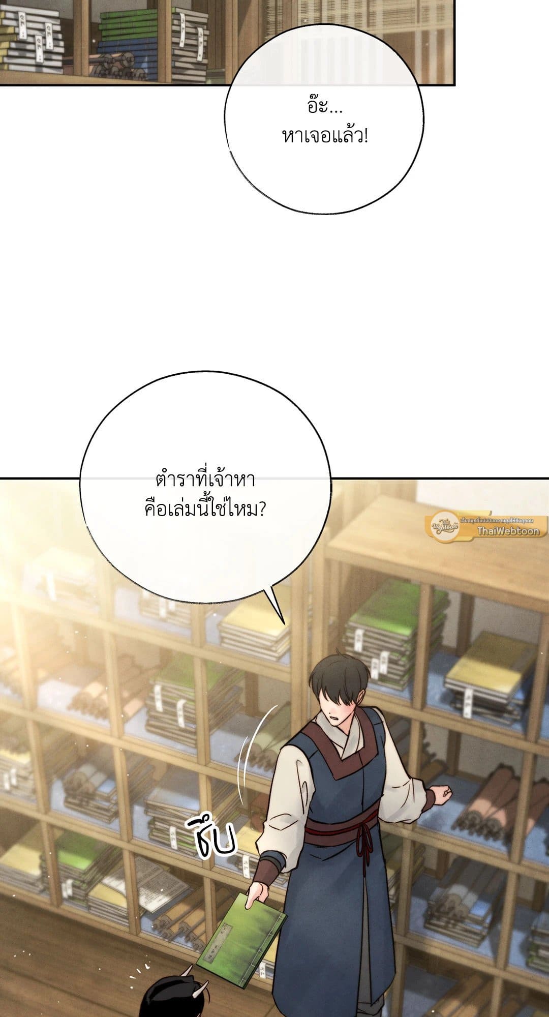 Toxin พิษรักแรงแค้น ตอนที่ 28012