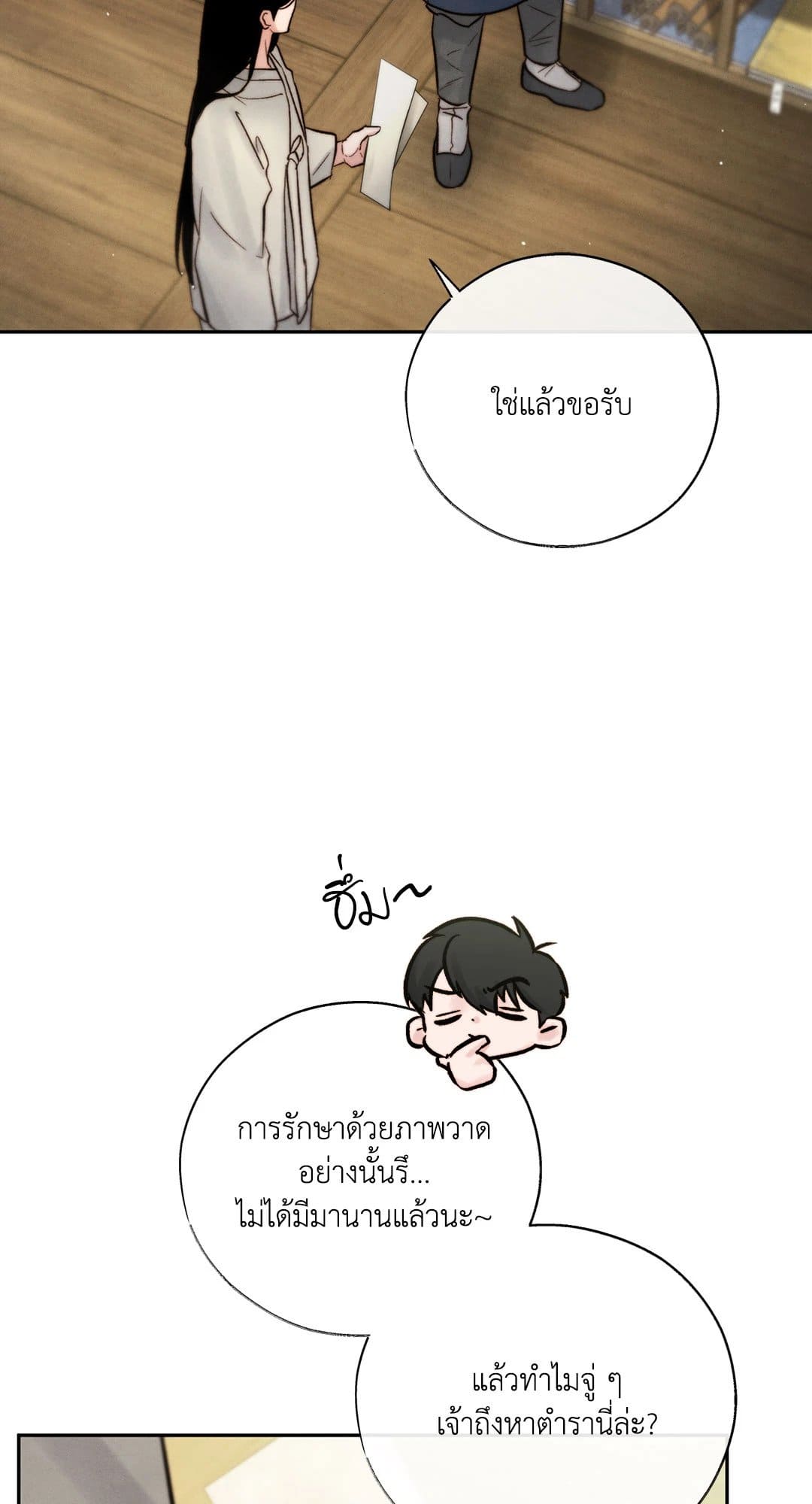 Toxin พิษรักแรงแค้น ตอนที่ 28013