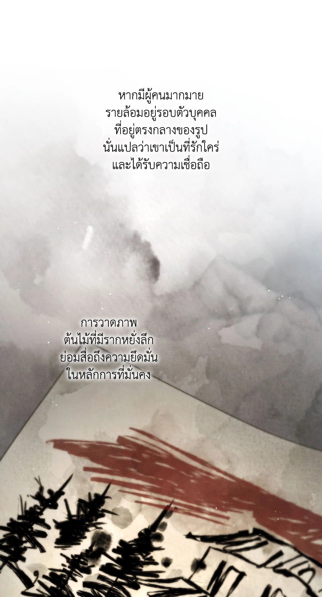 Toxin พิษรักแรงแค้น ตอนที่ 28016