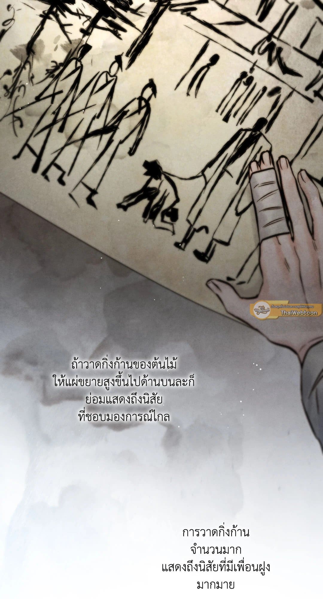 Toxin พิษรักแรงแค้น ตอนที่ 28017