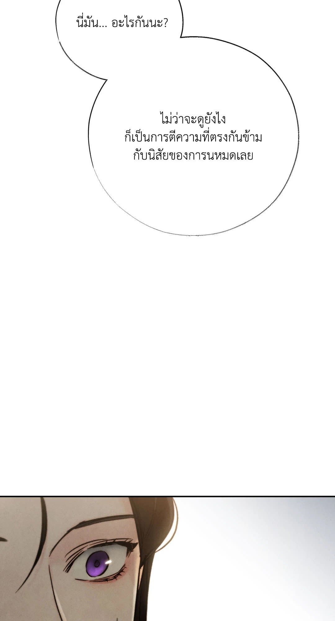 Toxin พิษรักแรงแค้น ตอนที่ 28019