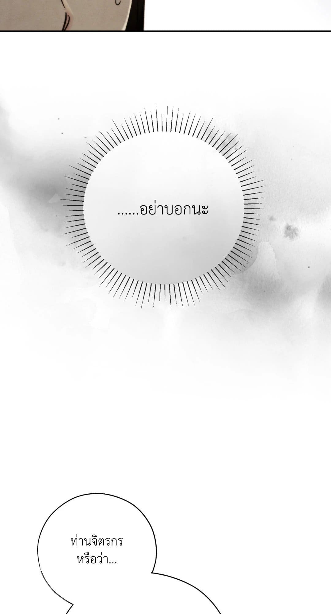 Toxin พิษรักแรงแค้น ตอนที่ 28020