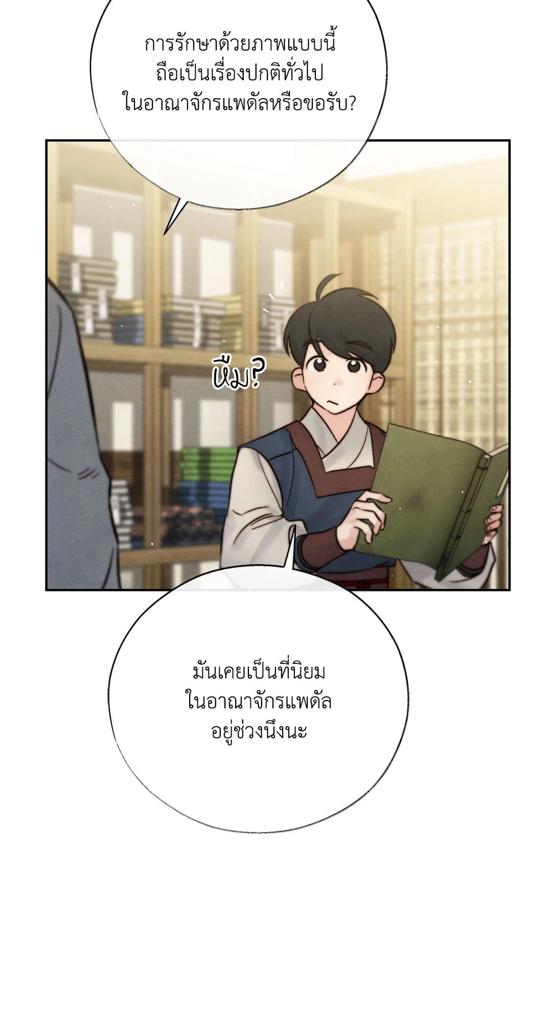 Toxin พิษรักแรงแค้น ตอนที่ 28021
