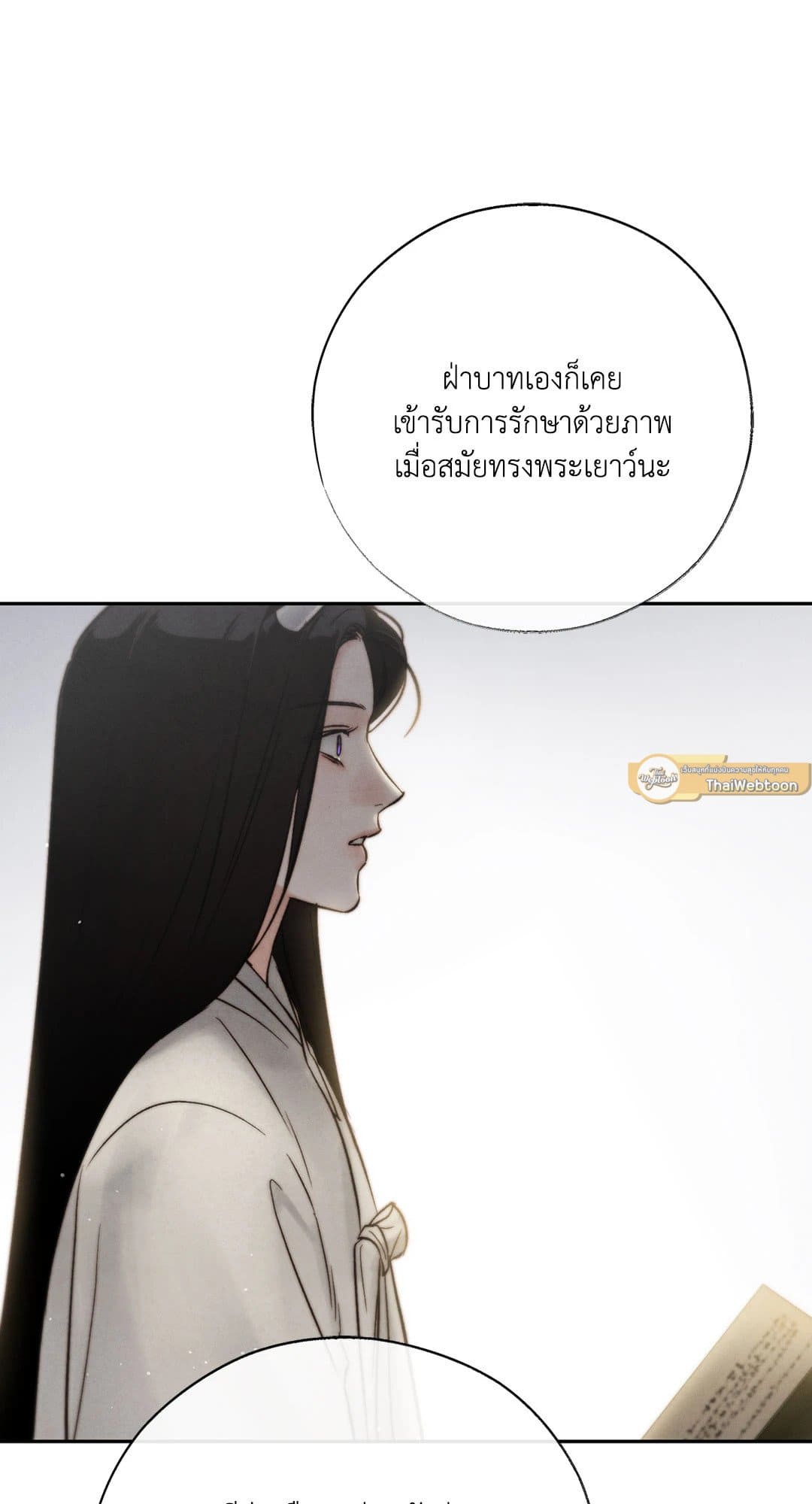 Toxin พิษรักแรงแค้น ตอนที่ 28022