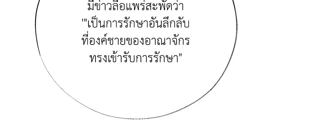 Toxin พิษรักแรงแค้น ตอนที่ 28023