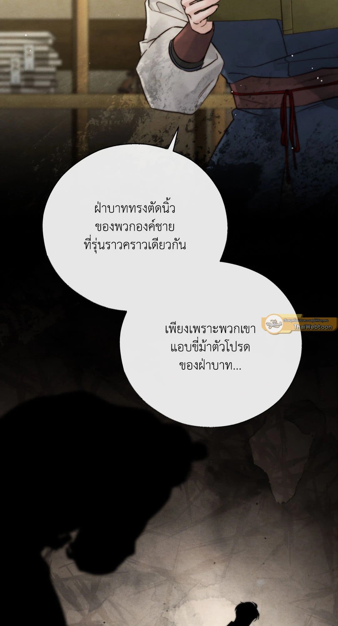 Toxin พิษรักแรงแค้น ตอนที่ 28025
