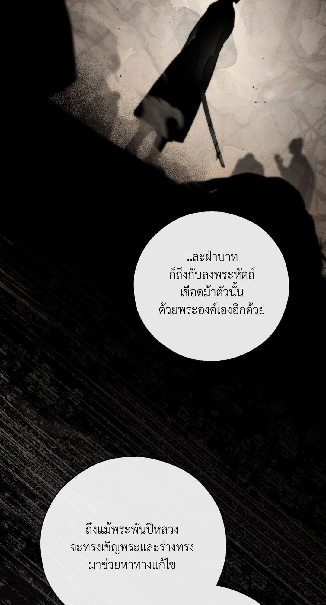 Toxin พิษรักแรงแค้น ตอนที่ 28026