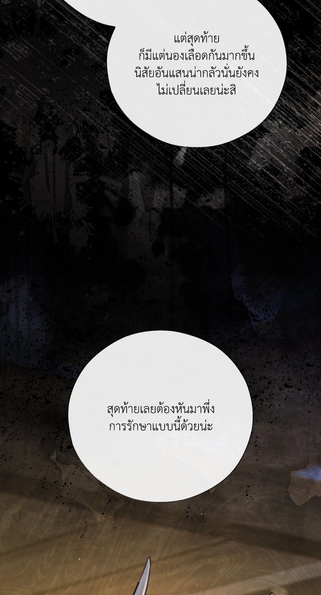 Toxin พิษรักแรงแค้น ตอนที่ 28027
