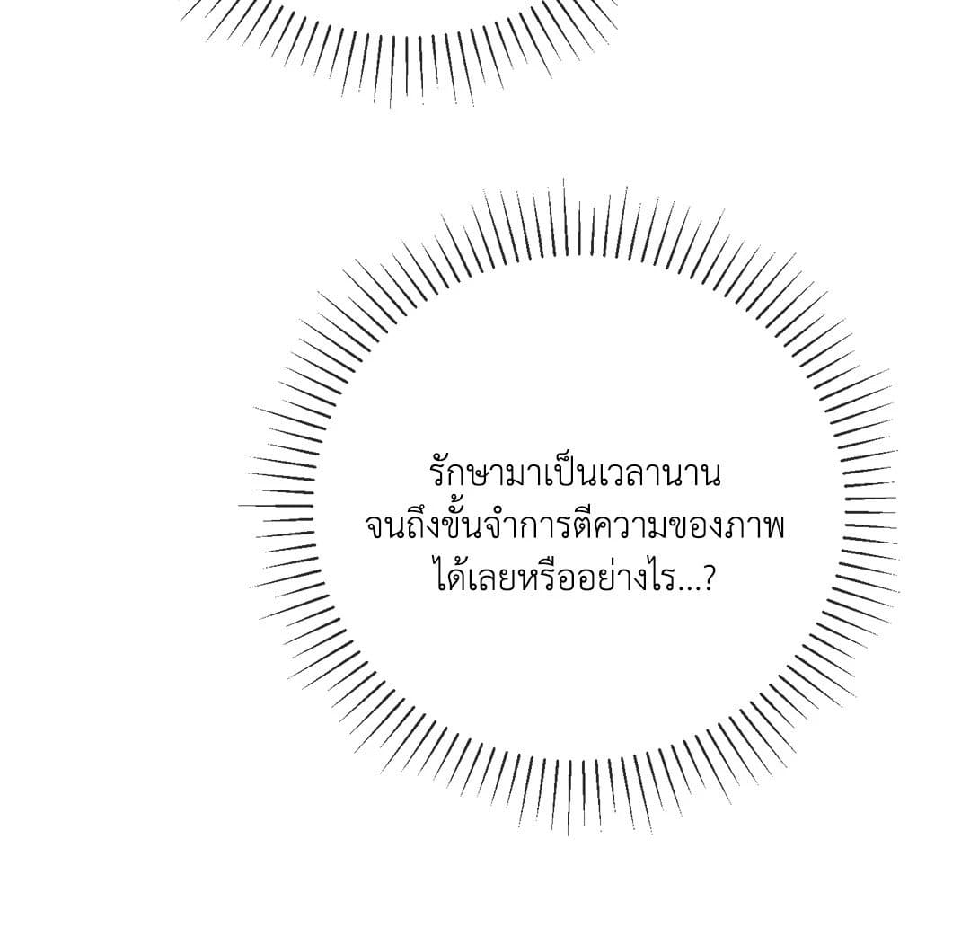Toxin พิษรักแรงแค้น ตอนที่ 28029
