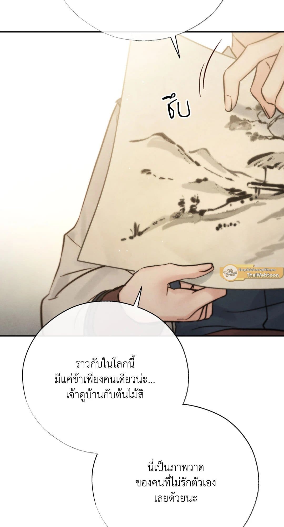 Toxin พิษรักแรงแค้น ตอนที่ 28032