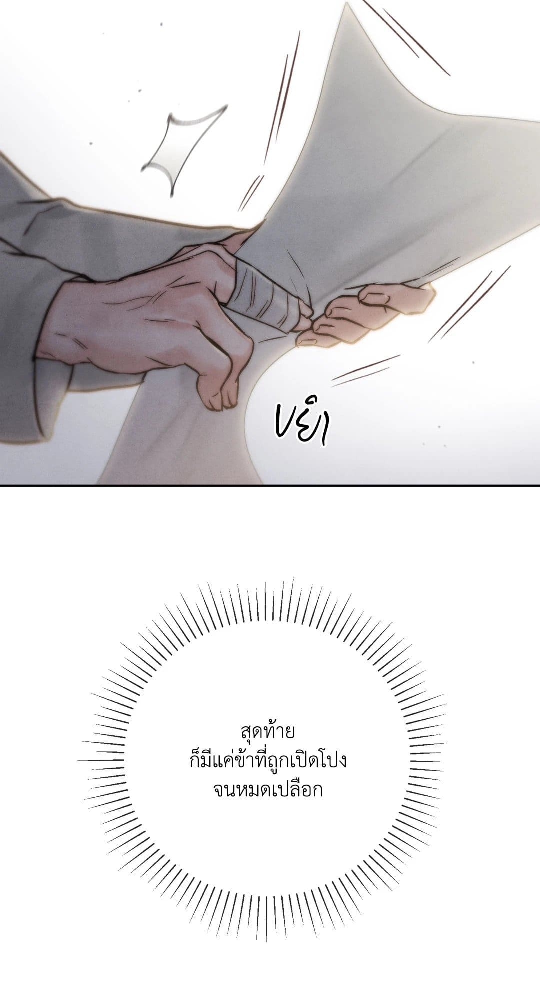 Toxin พิษรักแรงแค้น ตอนที่ 28037