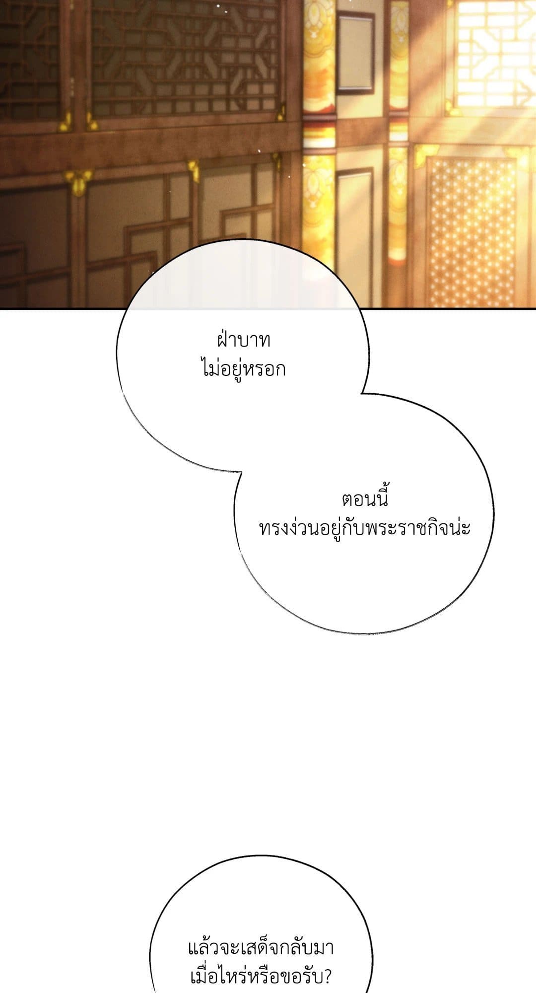 Toxin พิษรักแรงแค้น ตอนที่ 28039