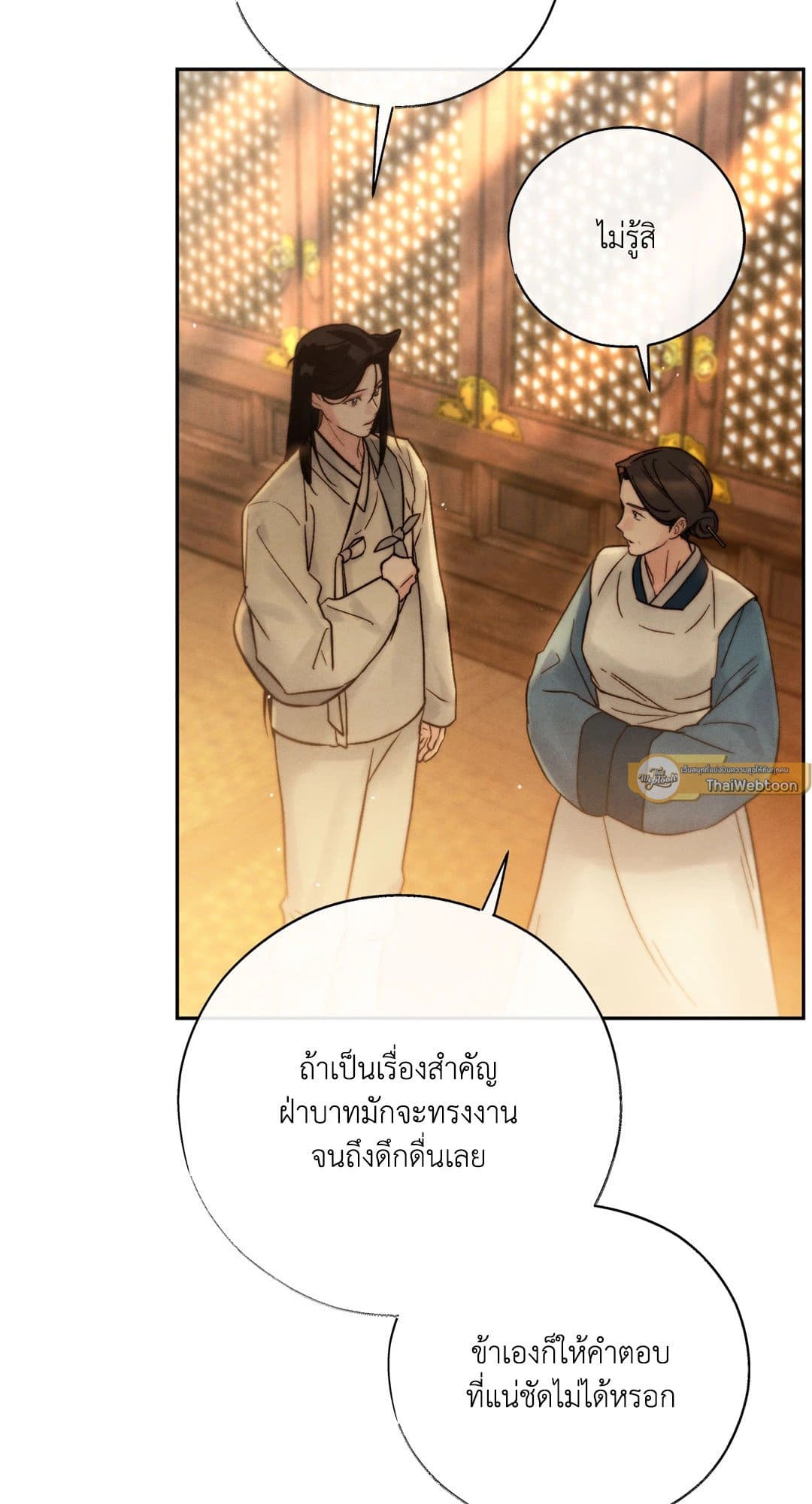Toxin พิษรักแรงแค้น ตอนที่ 28040