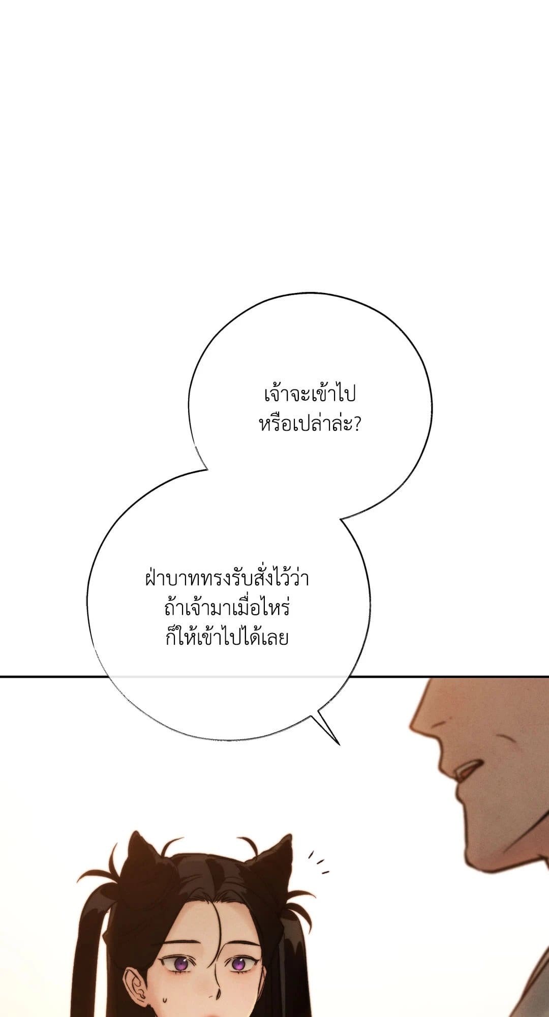 Toxin พิษรักแรงแค้น ตอนที่ 28041