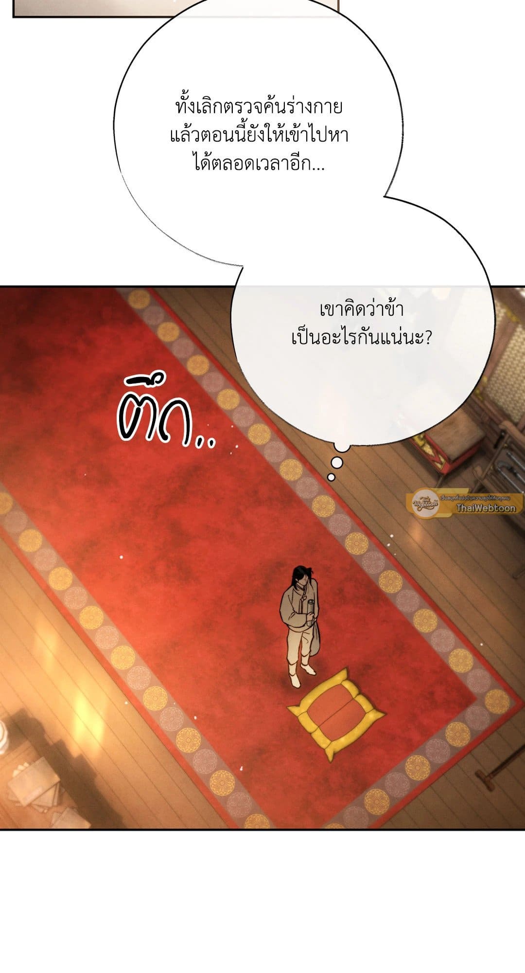 Toxin พิษรักแรงแค้น ตอนที่ 28043
