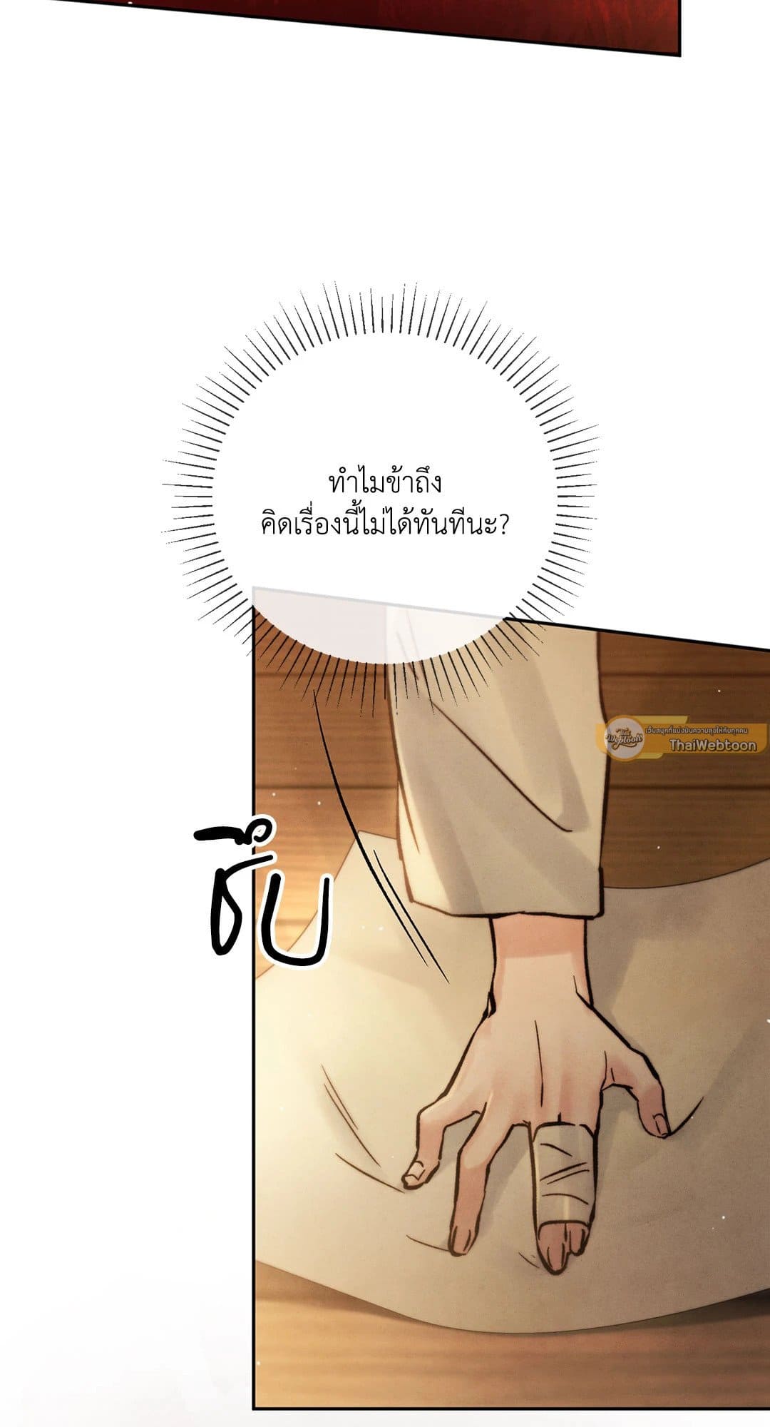 Toxin พิษรักแรงแค้น ตอนที่ 28048