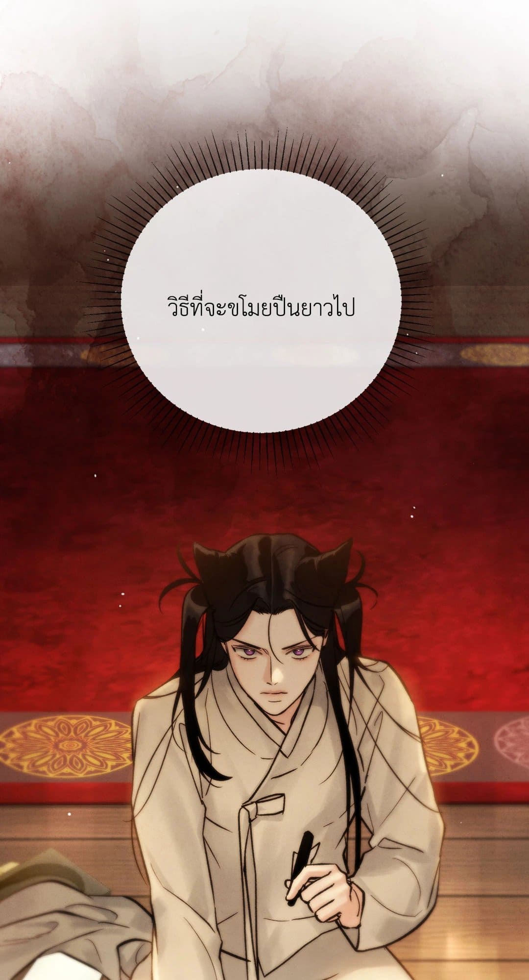 Toxin พิษรักแรงแค้น ตอนที่ 28049