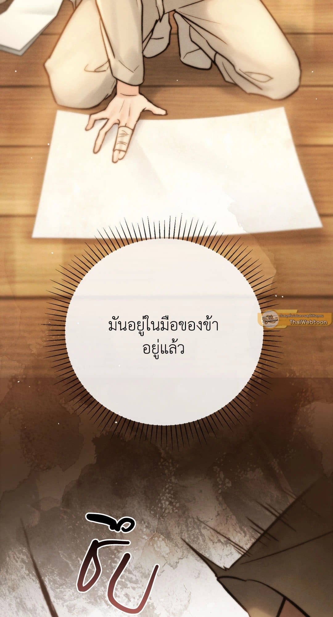 Toxin พิษรักแรงแค้น ตอนที่ 28050