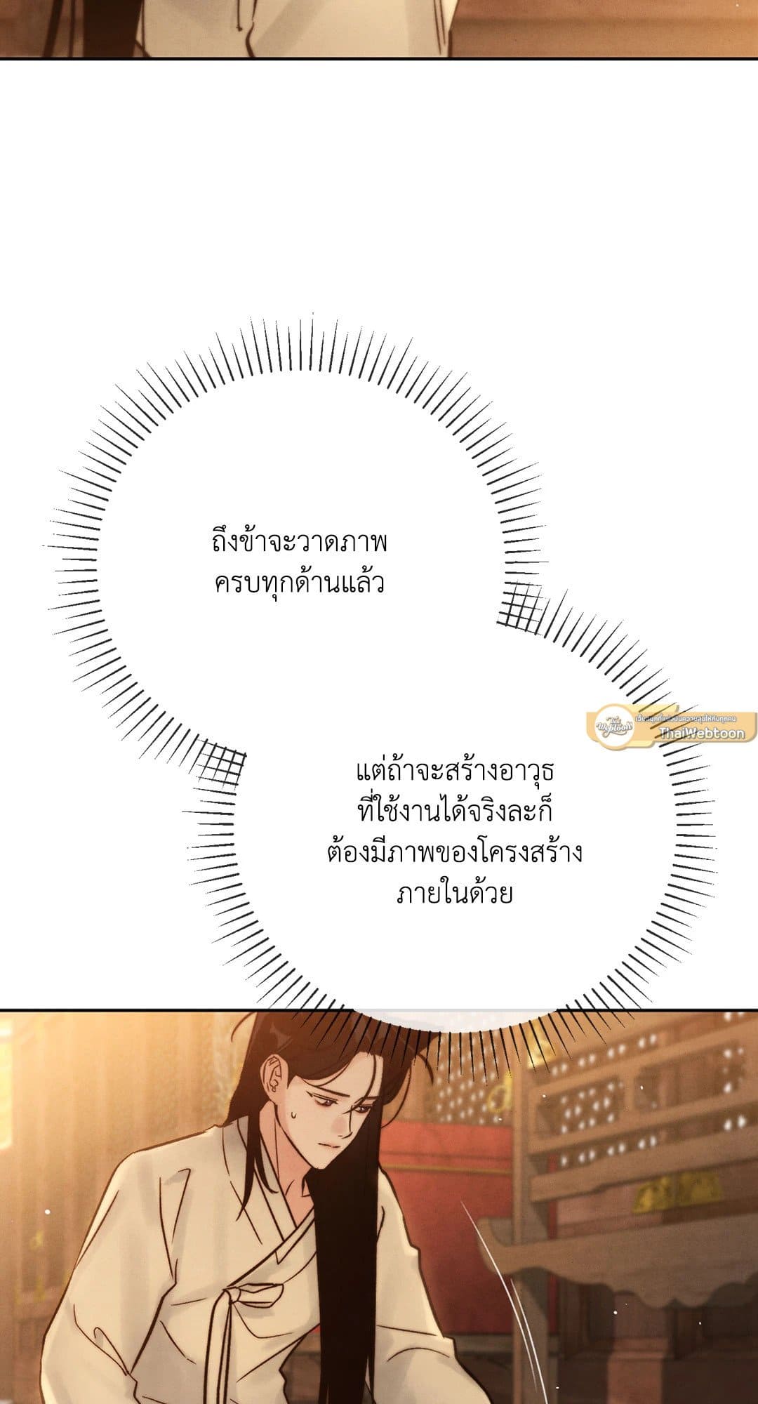 Toxin พิษรักแรงแค้น ตอนที่ 28055