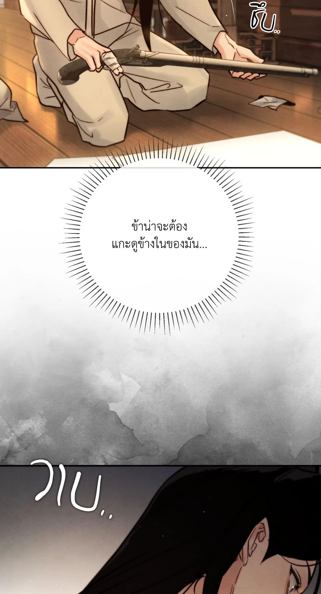 Toxin พิษรักแรงแค้น ตอนที่ 28056