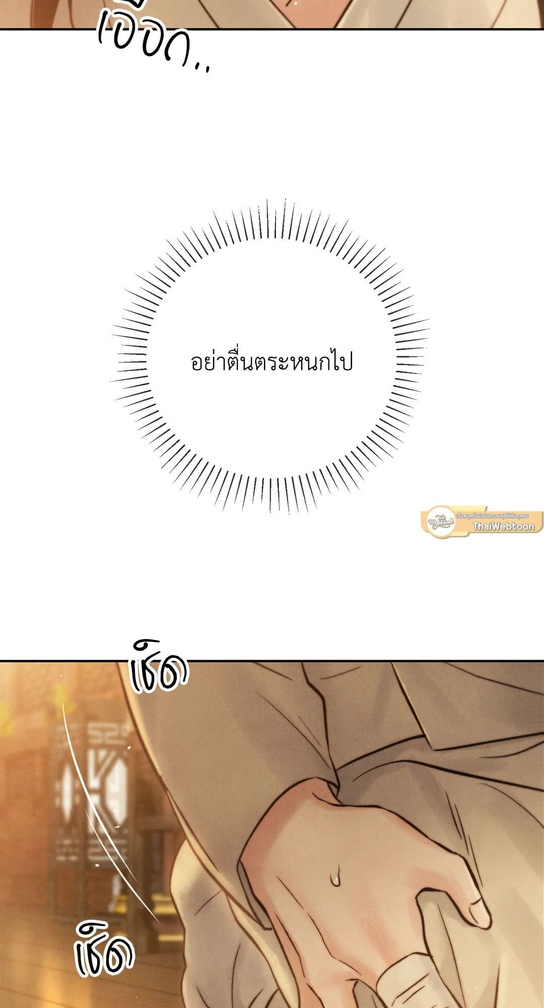 Toxin พิษรักแรงแค้น ตอนที่ 28061