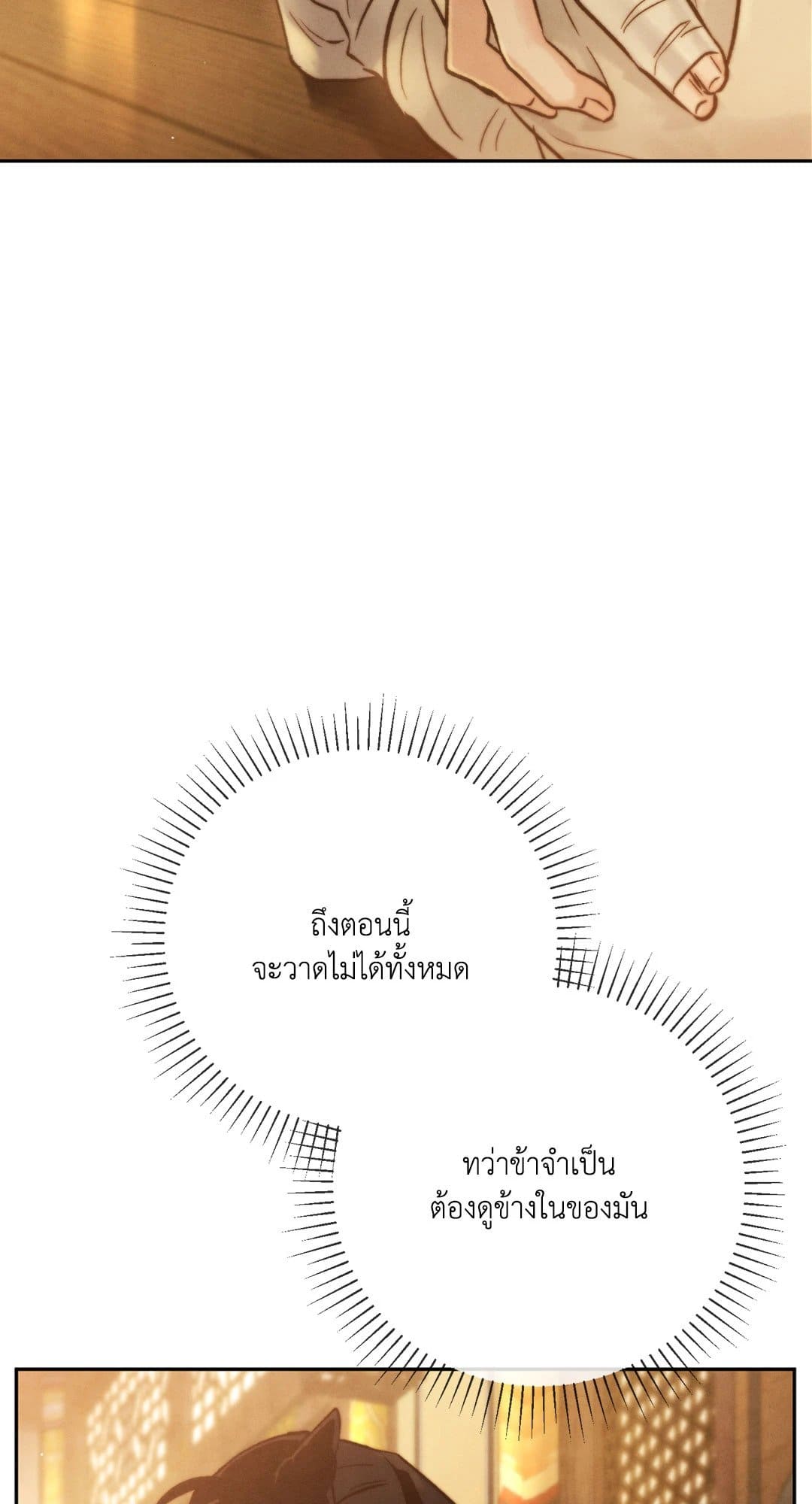 Toxin พิษรักแรงแค้น ตอนที่ 28062