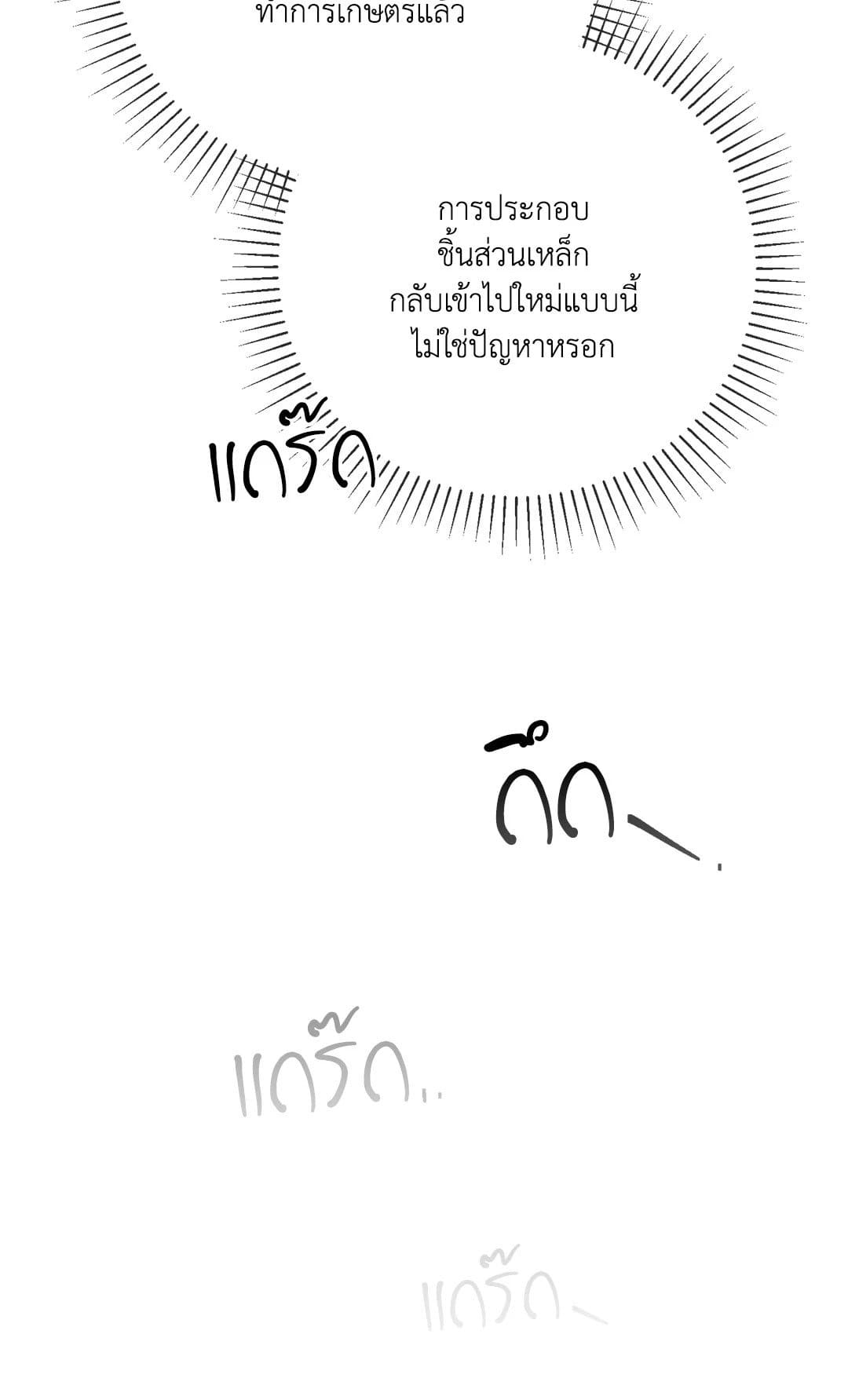 Toxin พิษรักแรงแค้น ตอนที่ 28064