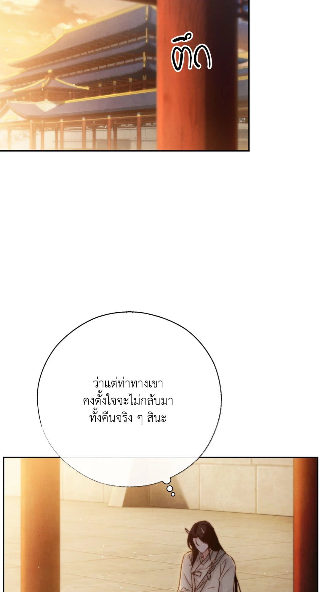 Toxin พิษรักแรงแค้น ตอนที่ 28066