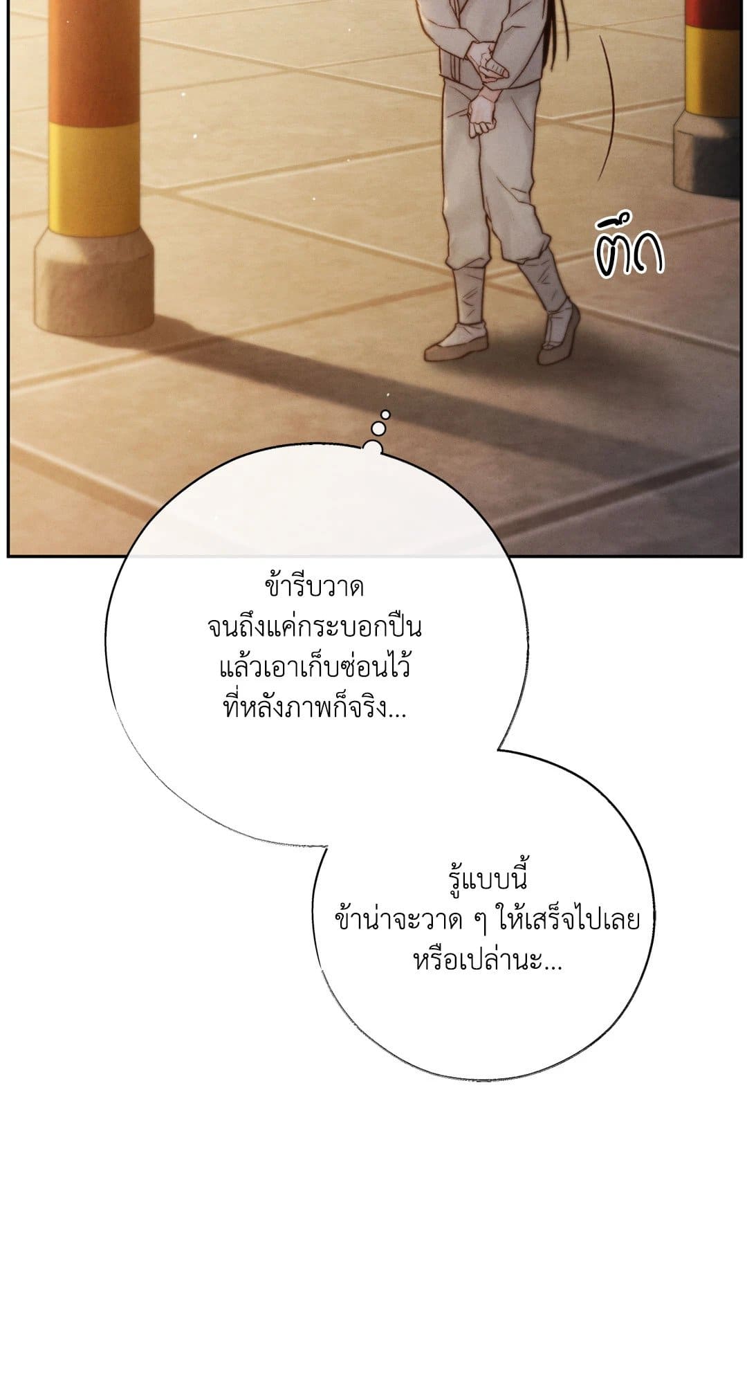 Toxin พิษรักแรงแค้น ตอนที่ 28067