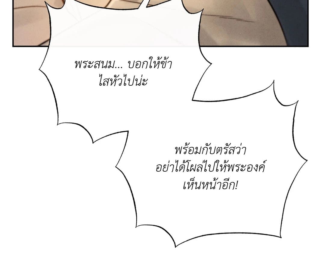 Toxin พิษรักแรงแค้น ตอนที่ 28073